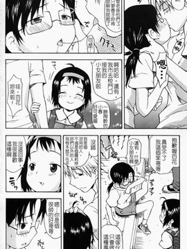 [いさわのーり] あッ！りとるふらわ～_009