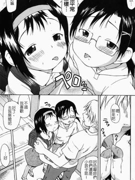 [いさわのーり] あッ！りとるふらわ～_010