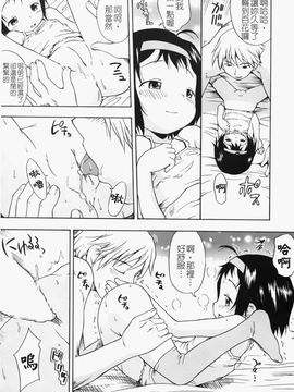 [いさわのーり] あッ！りとるふらわ～_015