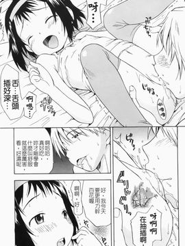 [いさわのーり] あッ！りとるふらわ～_016