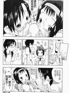 [いさわのーり] あッ！りとるふらわ～_023