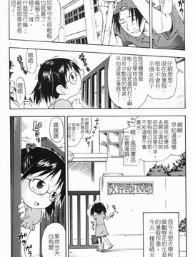 [いさわのーり] あッ！りとるふらわ～_024