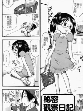 [いさわのーり] あッ！りとるふらわ～_025