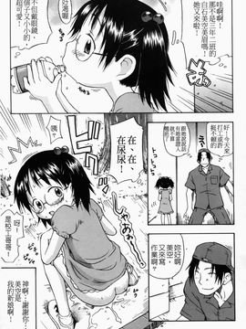 [いさわのーり] あッ！りとるふらわ～_026
