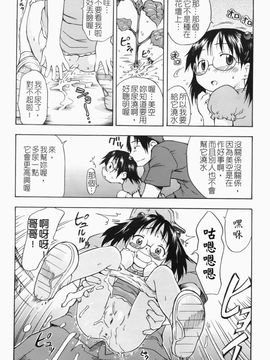 [いさわのーり] あッ！りとるふらわ～_027