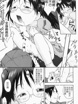 [いさわのーり] あッ！りとるふらわ～_032