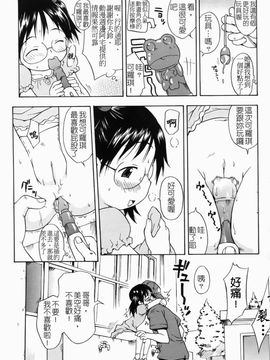 [いさわのーり] あッ！りとるふらわ～_036
