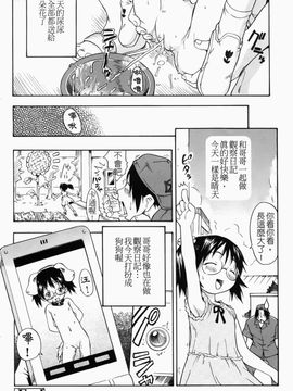 [いさわのーり] あッ！りとるふらわ～_043