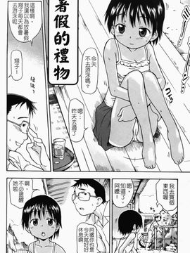 [いさわのーり] あッ！りとるふらわ～_045