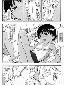 [いさわのーり] あッ！りとるふらわ～_049
