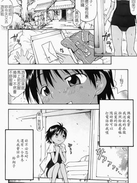 [いさわのーり] あッ！りとるふらわ～_063
