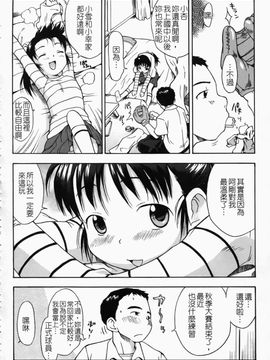 [いさわのーり] あッ！りとるふらわ～_065