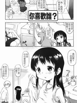[いさわのーり] あッ！りとるふらわ～_084