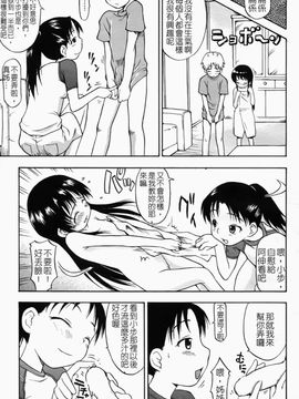 [いさわのーり] あッ！りとるふらわ～_086