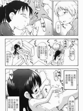 [いさわのーり] あッ！りとるふらわ～_088