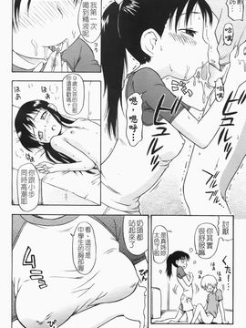 [いさわのーり] あッ！りとるふらわ～_091