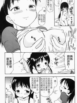 [いさわのーり] あッ！りとるふらわ～_092