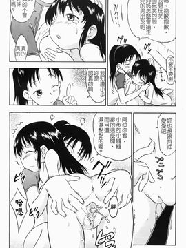 [いさわのーり] あッ！りとるふらわ～_095