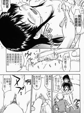 [いさわのーり] あッ！りとるふらわ～_098