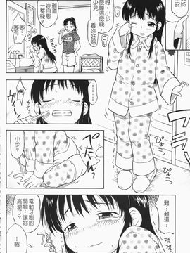 [いさわのーり] あッ！りとるふらわ～_103