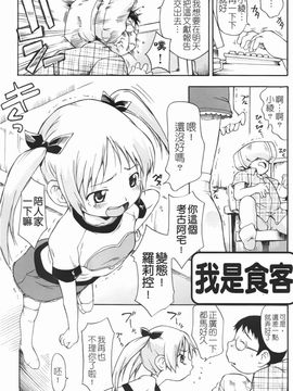 [いさわのーり] あッ！りとるふらわ～_104