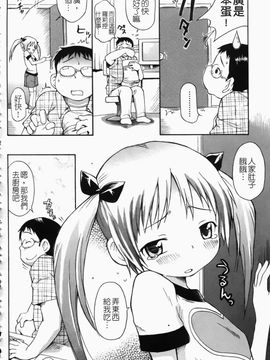 [いさわのーり] あッ！りとるふらわ～_105