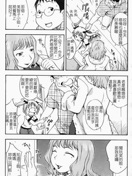 [いさわのーり] あッ！りとるふらわ～_106