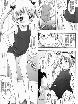 [いさわのーり] あッ！りとるふらわ～_109