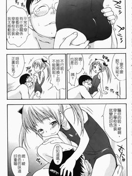 [いさわのーり] あッ！りとるふらわ～_110