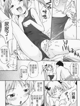 [いさわのーり] あッ！りとるふらわ～_116