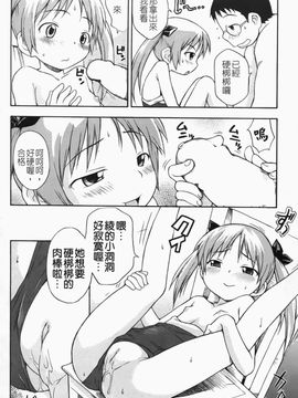[いさわのーり] あッ！りとるふらわ～_117