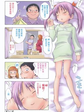 [いさわのーり] あッ！りとるふらわ～_123