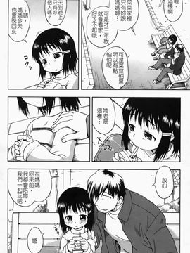 [いさわのーり] あッ！りとるふらわ～_127