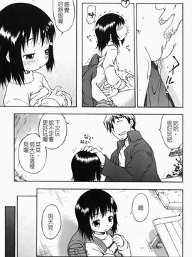 [いさわのーり] あッ！りとるふらわ～_132