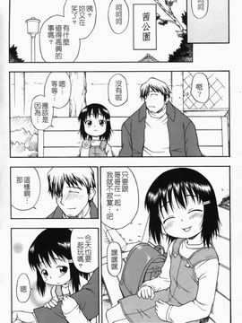 [いさわのーり] あッ！りとるふらわ～_147