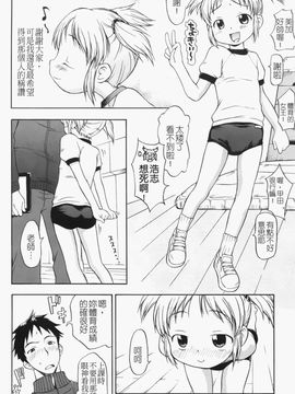 [いさわのーり] あッ！りとるふらわ～_149