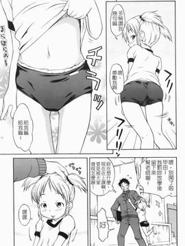 [いさわのーり] あッ！りとるふらわ～_150