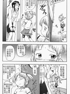 [いさわのーり] あッ！りとるふらわ～_151