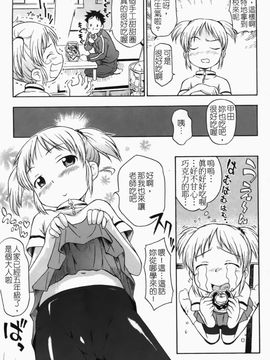 [いさわのーり] あッ！りとるふらわ～_152