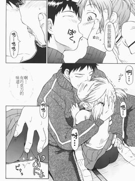 [いさわのーり] あッ！りとるふらわ～_153