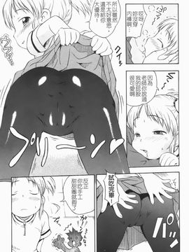 [いさわのーり] あッ！りとるふらわ～_154