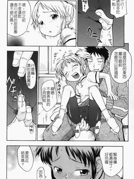 [いさわのーり] あッ！りとるふらわ～_155