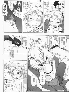 [いさわのーり] あッ！りとるふらわ～_157