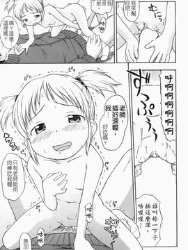 [いさわのーり] あッ！りとるふらわ～_158