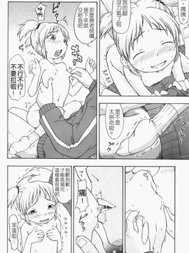 [いさわのーり] あッ！りとるふらわ～_161