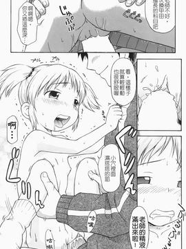 [いさわのーり] あッ！りとるふらわ～_162