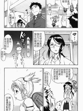 [いさわのーり] あッ！りとるふらわ～_167