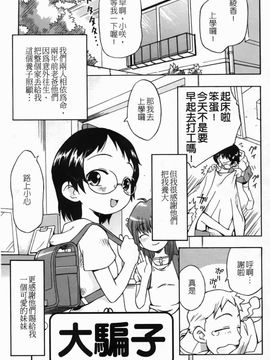 [いさわのーり] あッ！りとるふらわ～_168