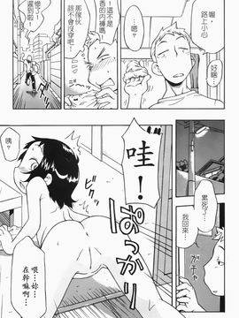 [いさわのーり] あッ！りとるふらわ～_169
