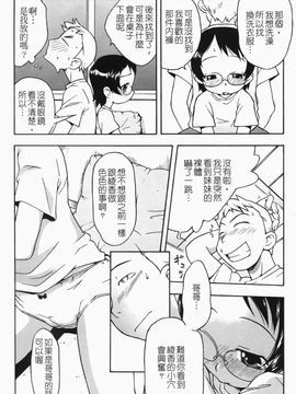 [いさわのーり] あッ！りとるふらわ～_170